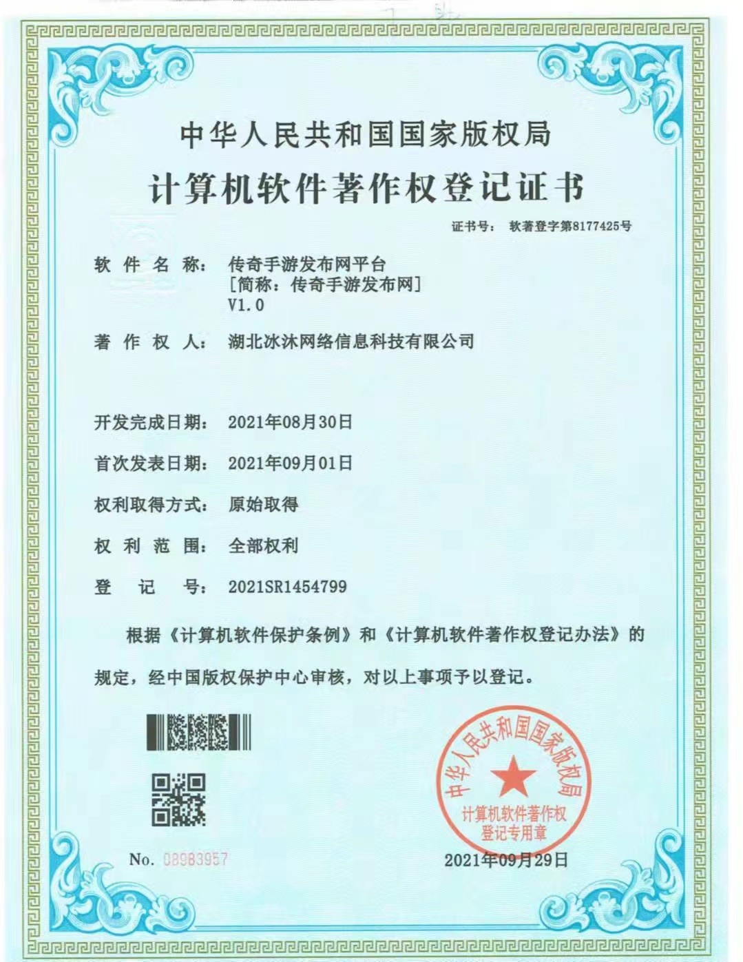三端互通传奇私服-热血传奇私服-正版授权传奇sf-新开发布网79xf.com